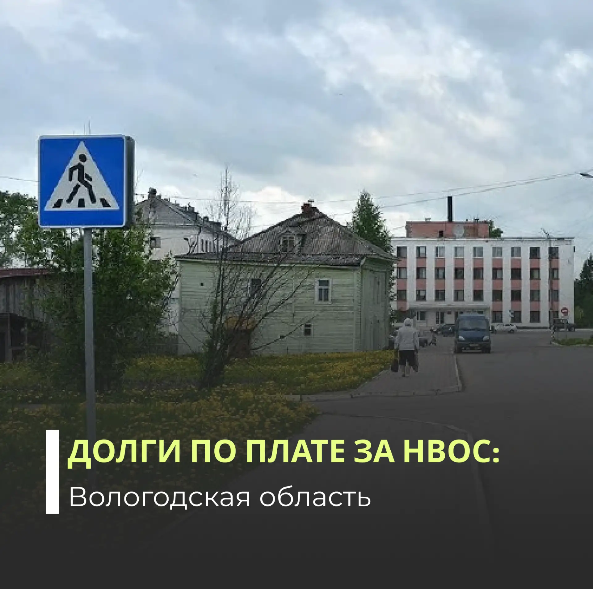 Арбитражный суд Вологодской области поддержал требования Росприроднадзора о взыскании задолженности 