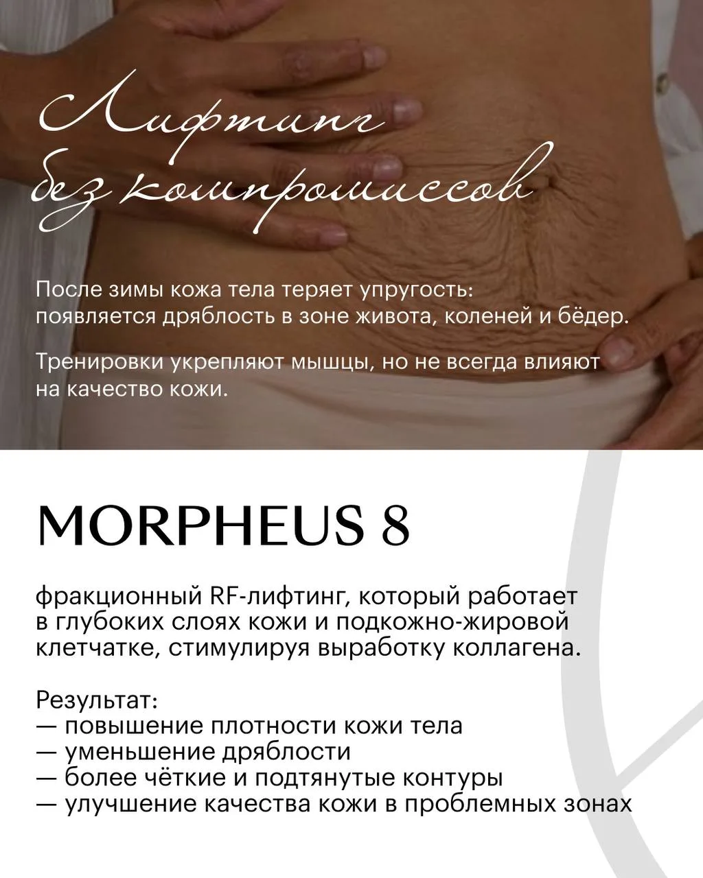 🌸Весна — время, когда кожа и тело особенно требуют восстановления после зимы