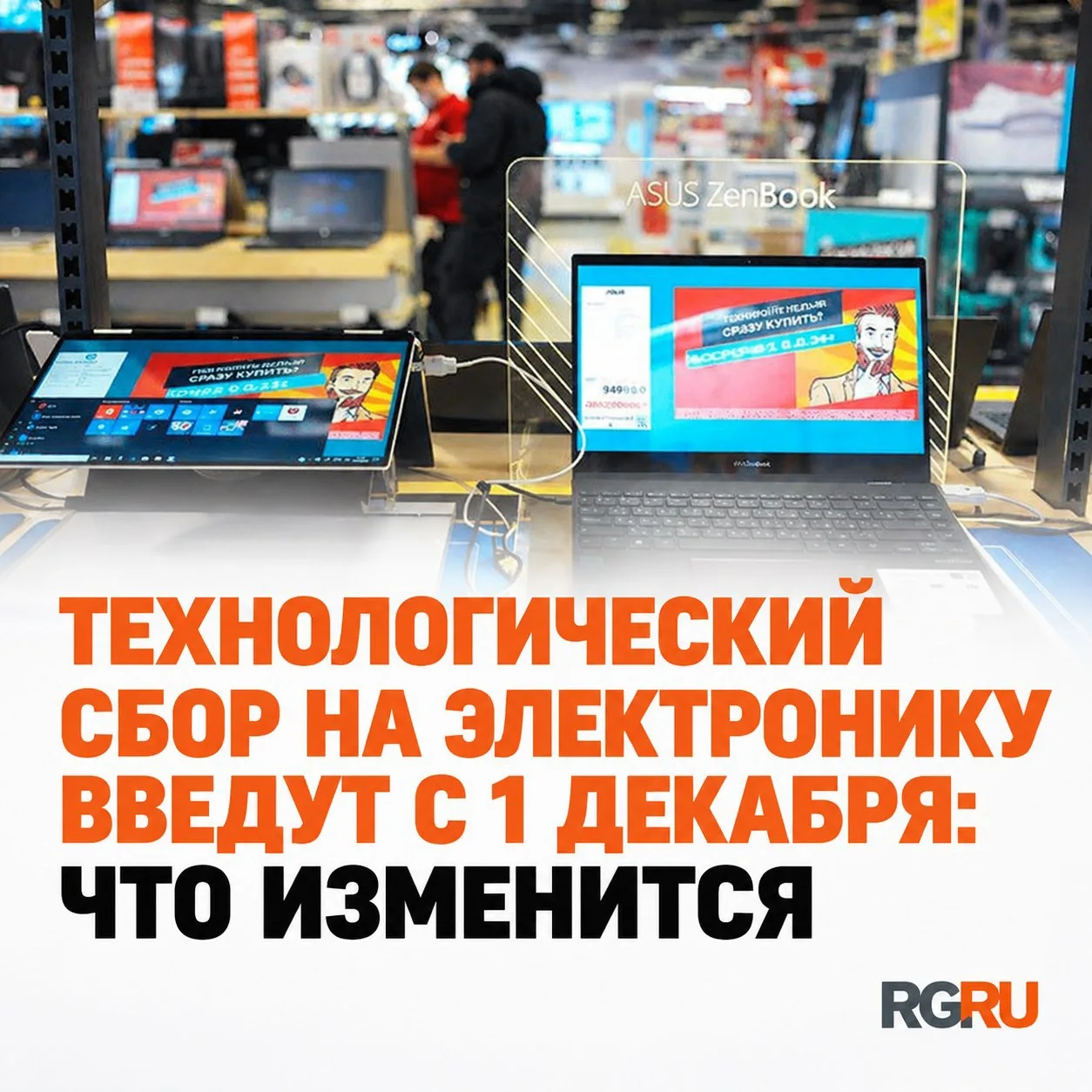 Минпромторг опубликовал проект приказа о технологическом сборе, который планируется взи...