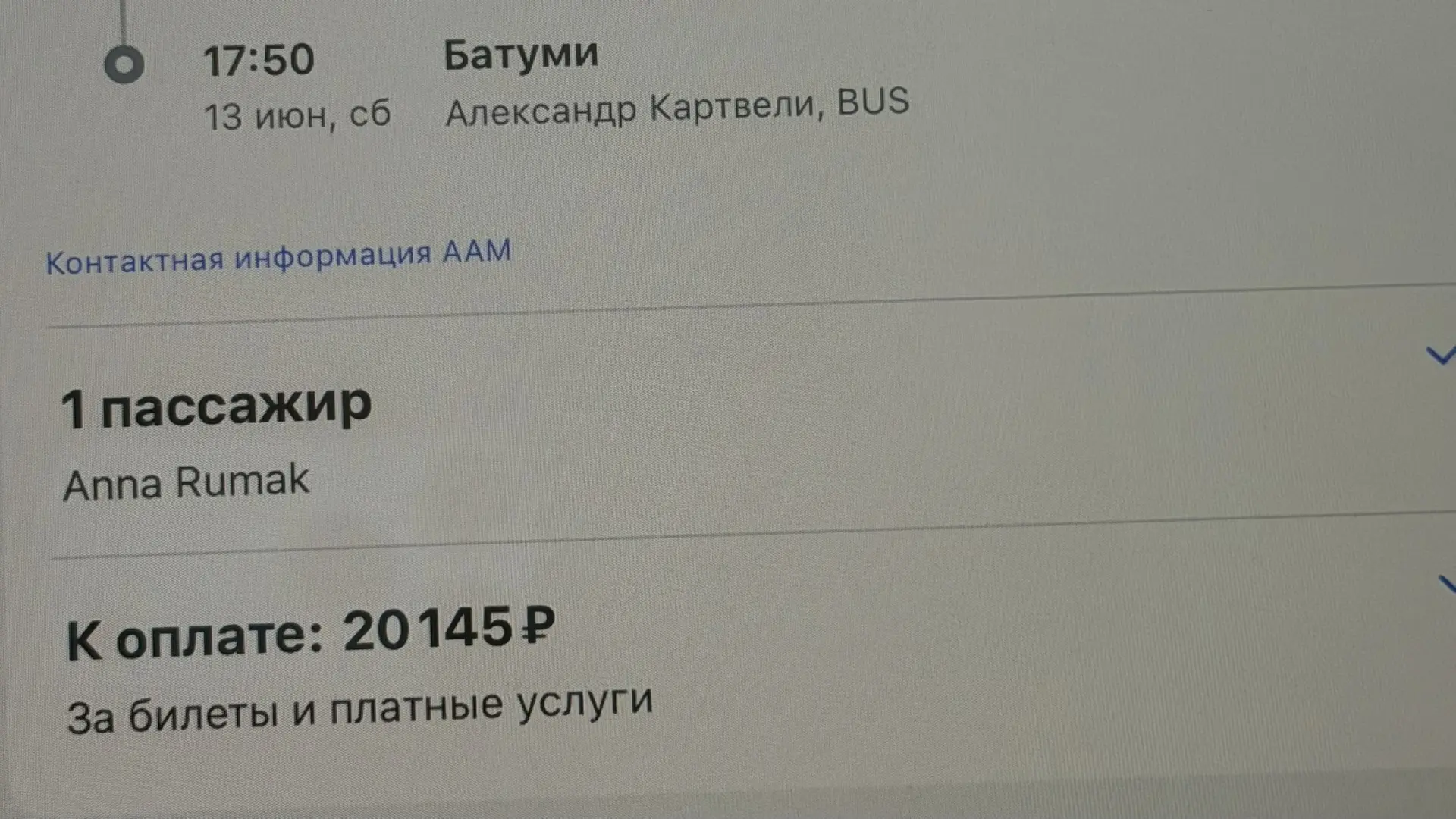 порадовать себя
