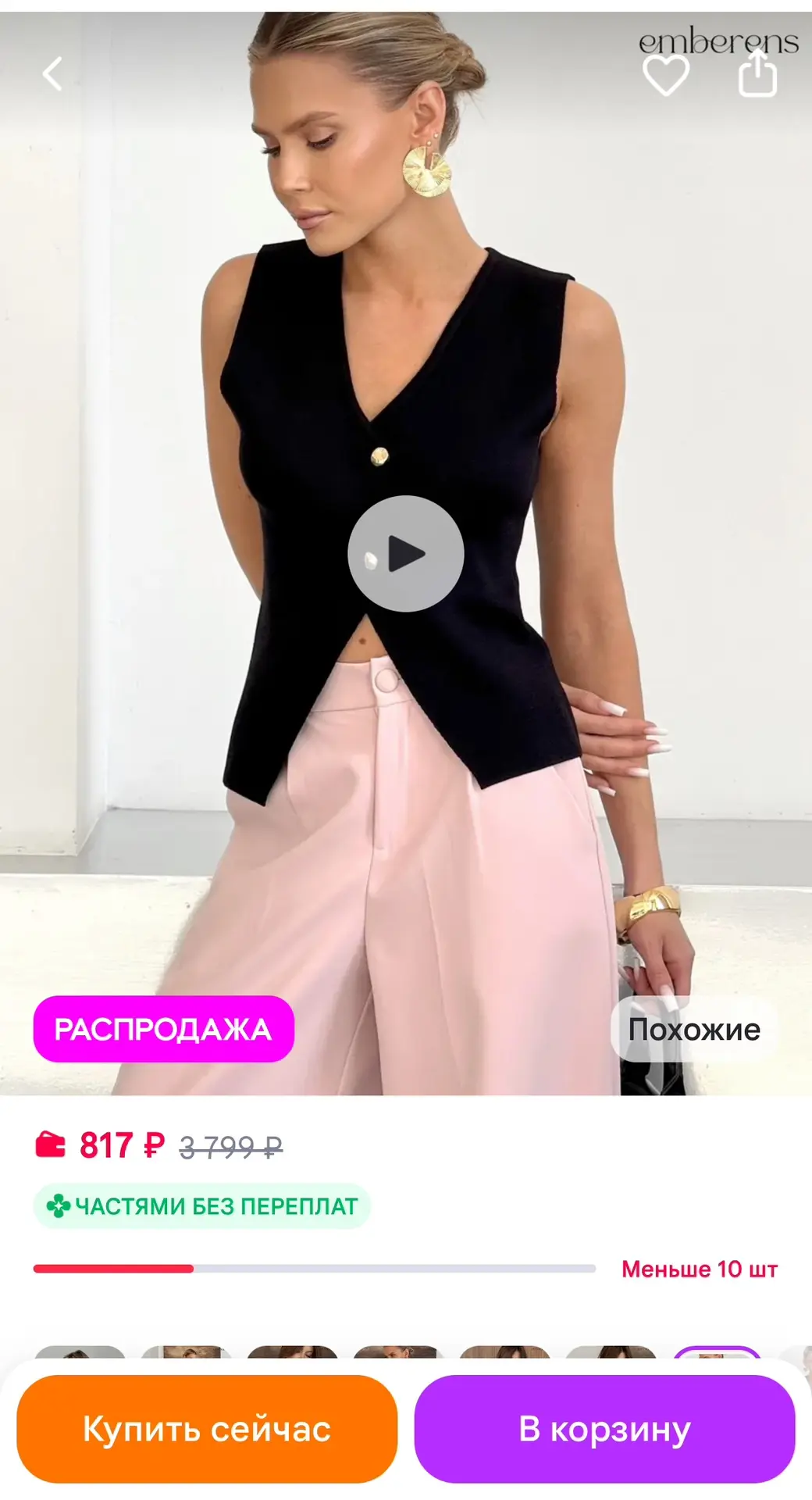 Emberens Жилет трикотажный на пуговицах