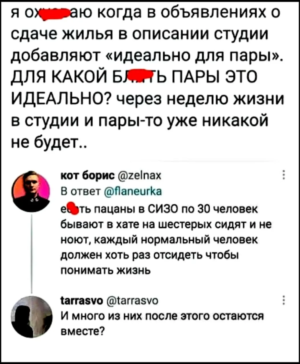 Все проблемы социума одним постом