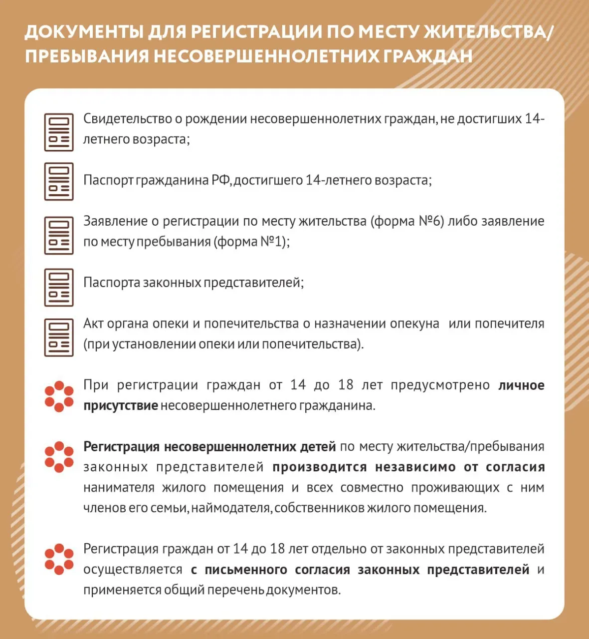 🏠О регистрации по месту жительства ребёнка через МФЦ  Новорожденного или несовершеннолетнего ребенка