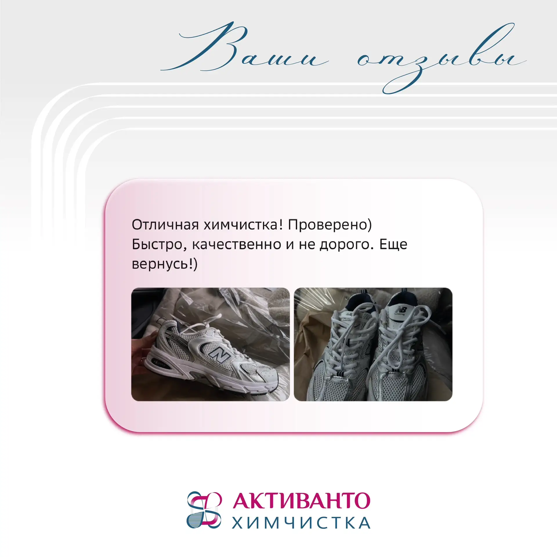 Ваши отзывы — самая лучшая оценка нашей работы!♥️