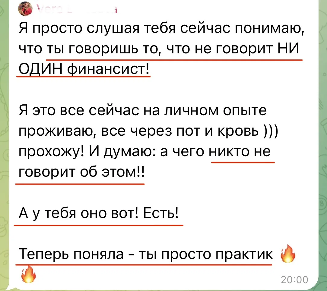 И тут становится понятно, почему я об этом рассказываю 🥰