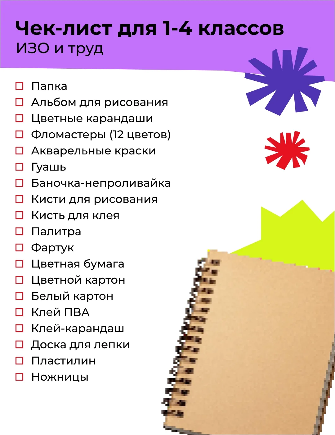 К школе уже всё купили? 🎒