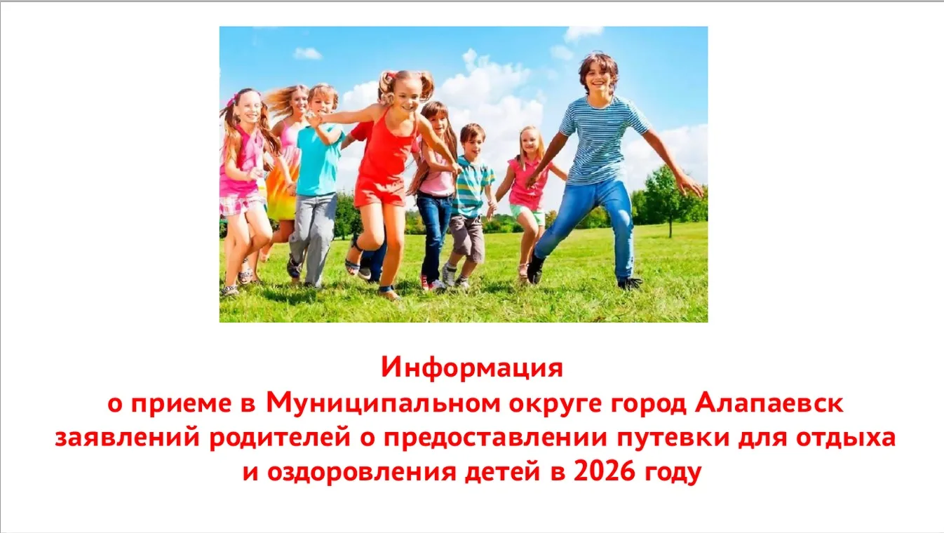 Уважаемые родители!