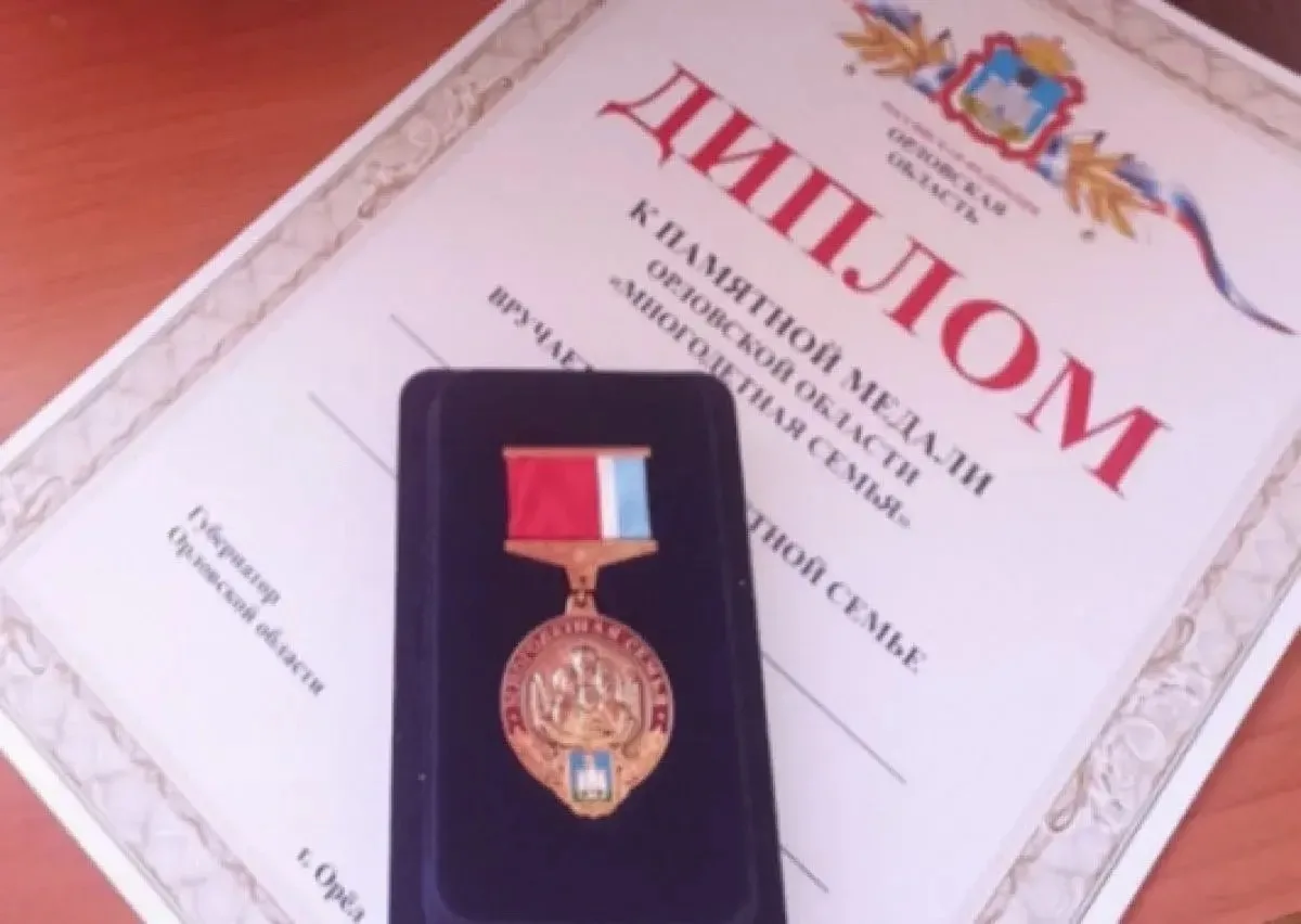 💐 В Орловском муниципальном округе прошло торжественное награждение вновь образованных...