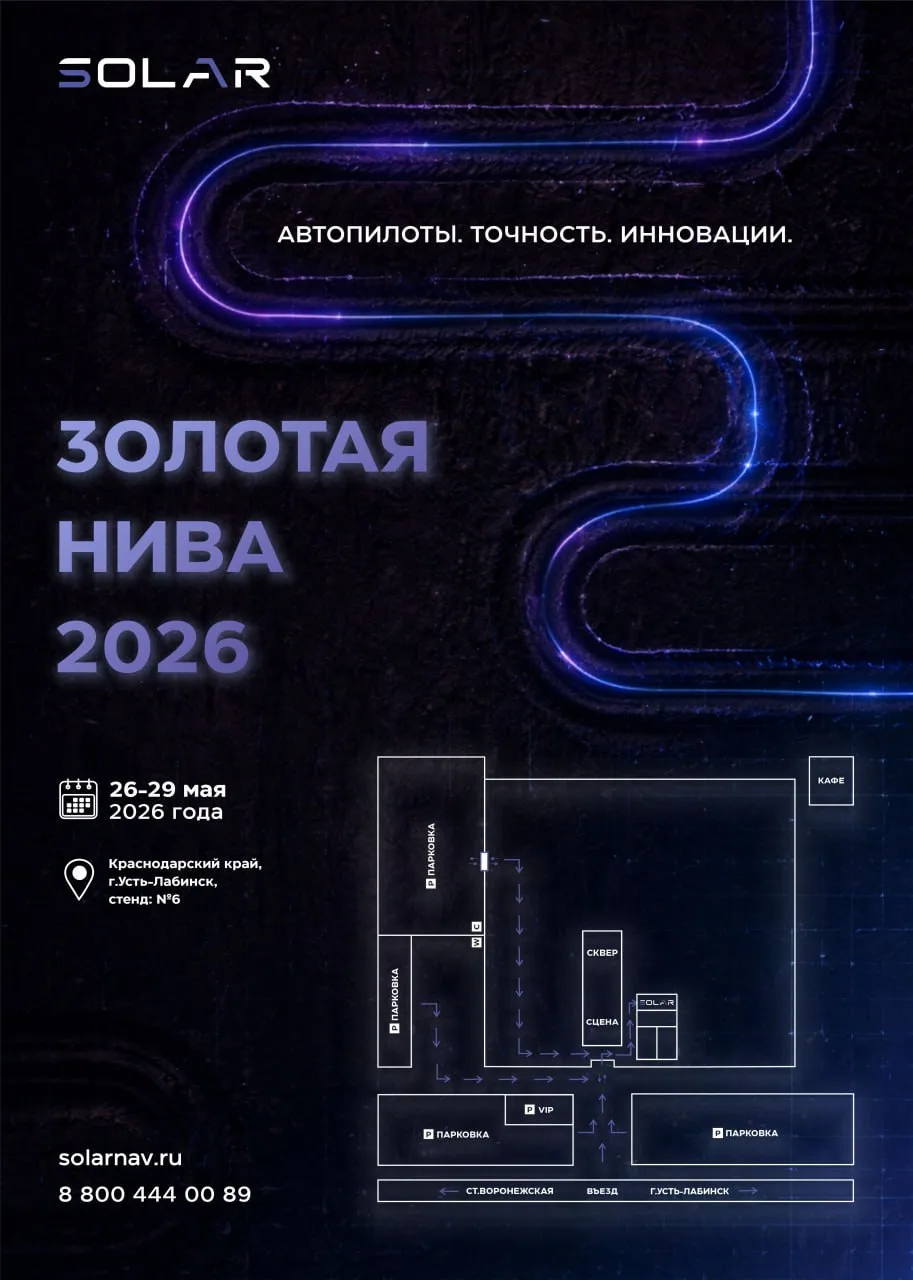 📍Встретимся на «Золотой ниве»