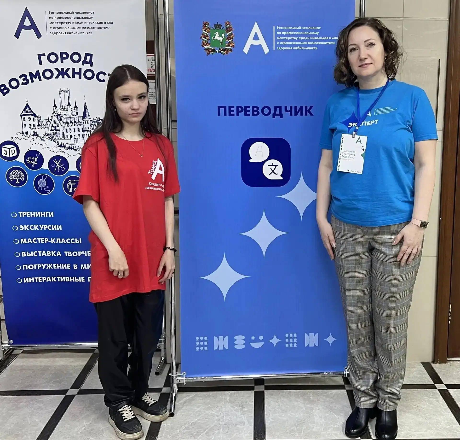 АБИЛИМПИКС-2026  ⚡️Томинтеховцы приняли участие в  XI Региональном чемпионате по профессиональному м