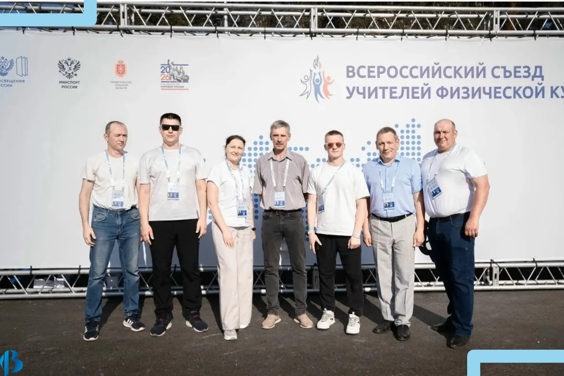🥎С 18 по 22 мая в Тульской области прошёл Всероссийский съезд учителей физической культуры. Мероприя