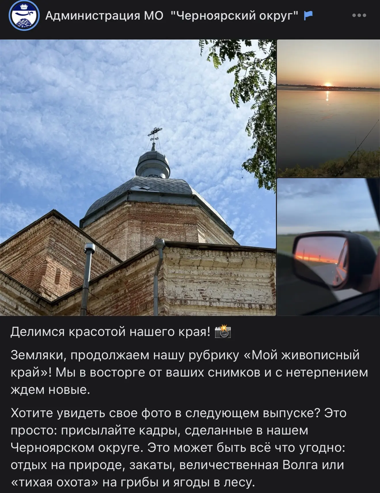 Продолжаем нашу еженедельную рубрику «Мой живописный край», в которой публикуем ваши кр...