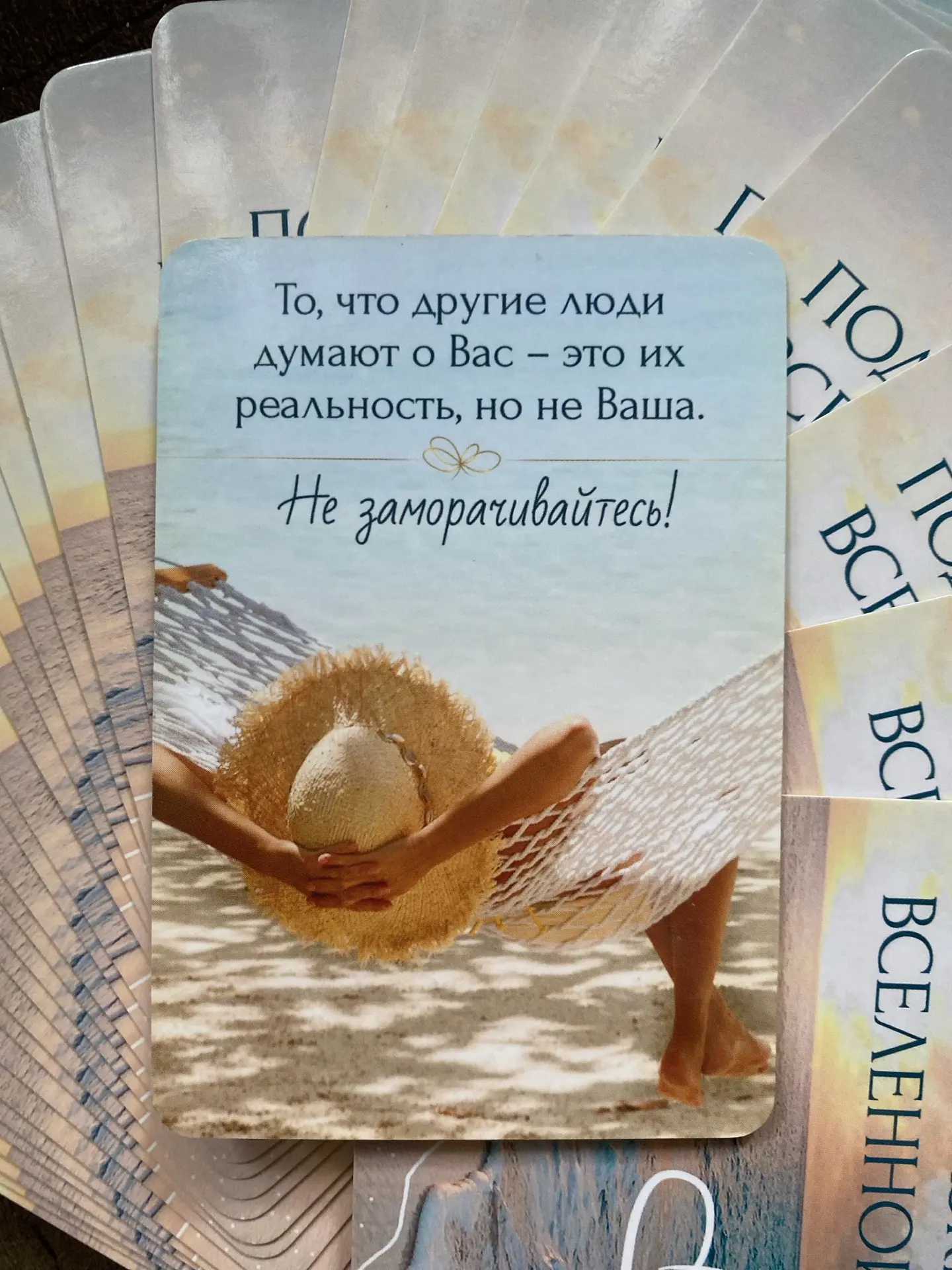 Послание на день 😉
