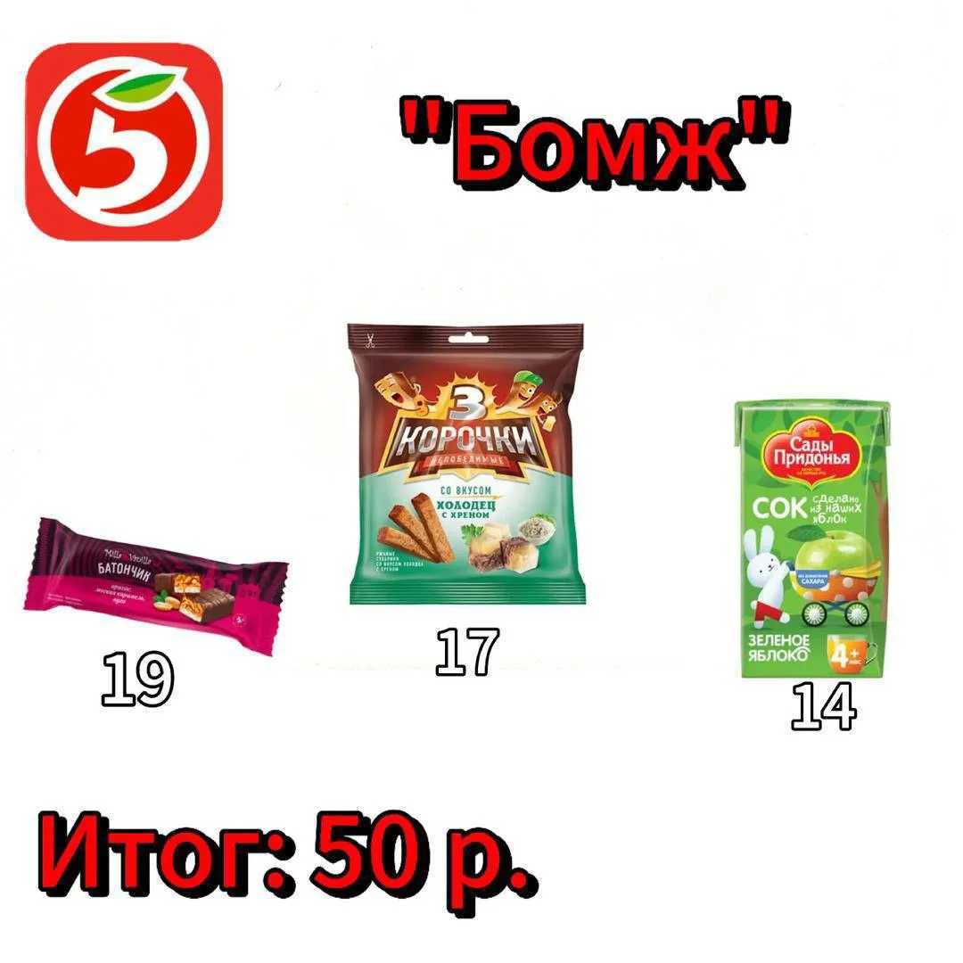 Бомжи тут? #до100₽