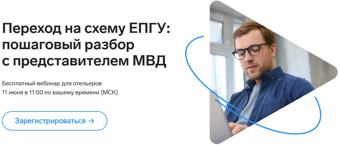Новый порядок отчетности в МВД

С 22 июня 2026 года МВД будет принимать отчетность от гостиниц, отел