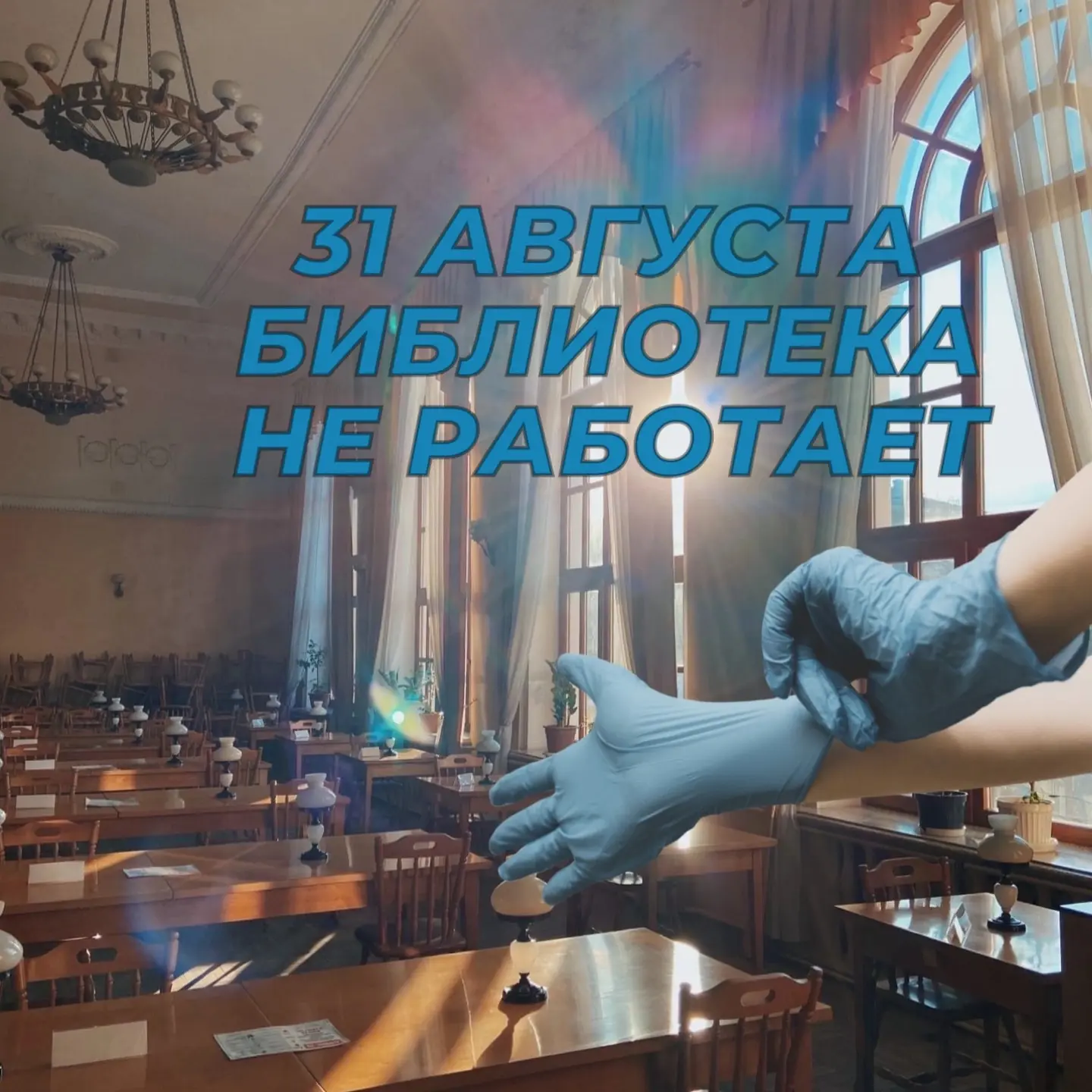 💥Дорогие друзья! Напоминаем, что последний день месяца – санитарный день.