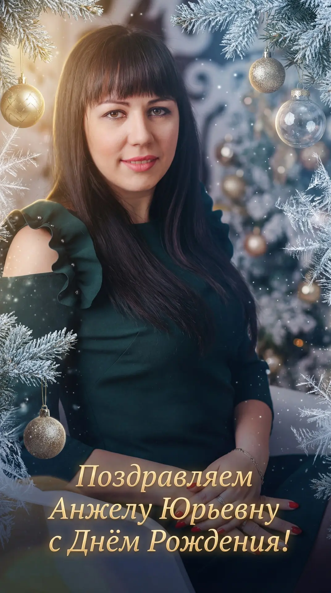 4В. Рубрика «Поздравляем»🎂🌺🌟