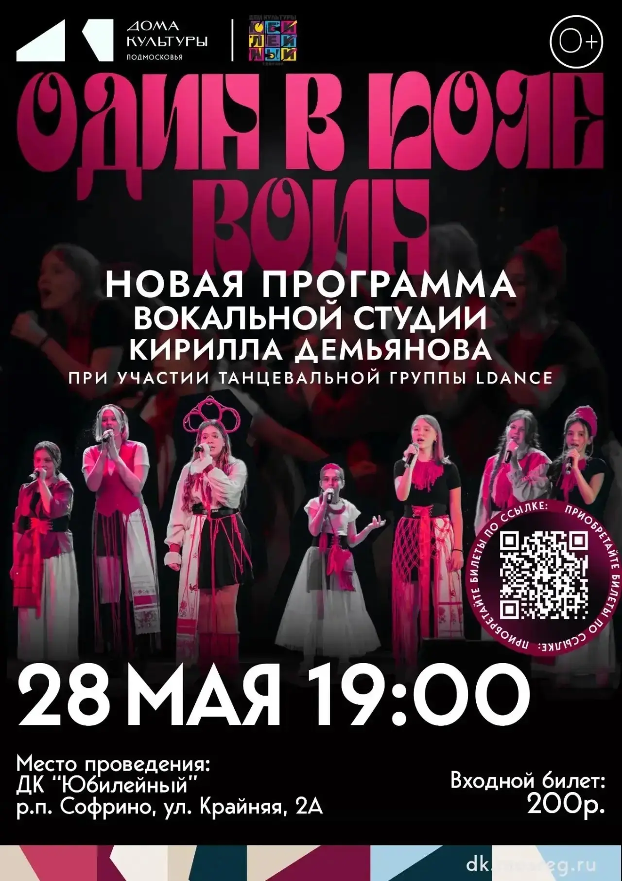 Мы долго этого ждали!!  28 мая в 19:00 МЫ БУДЕМ ЗАЖИГАТЬ💥  💥Вокальная студия Кирилла Демьянова совме