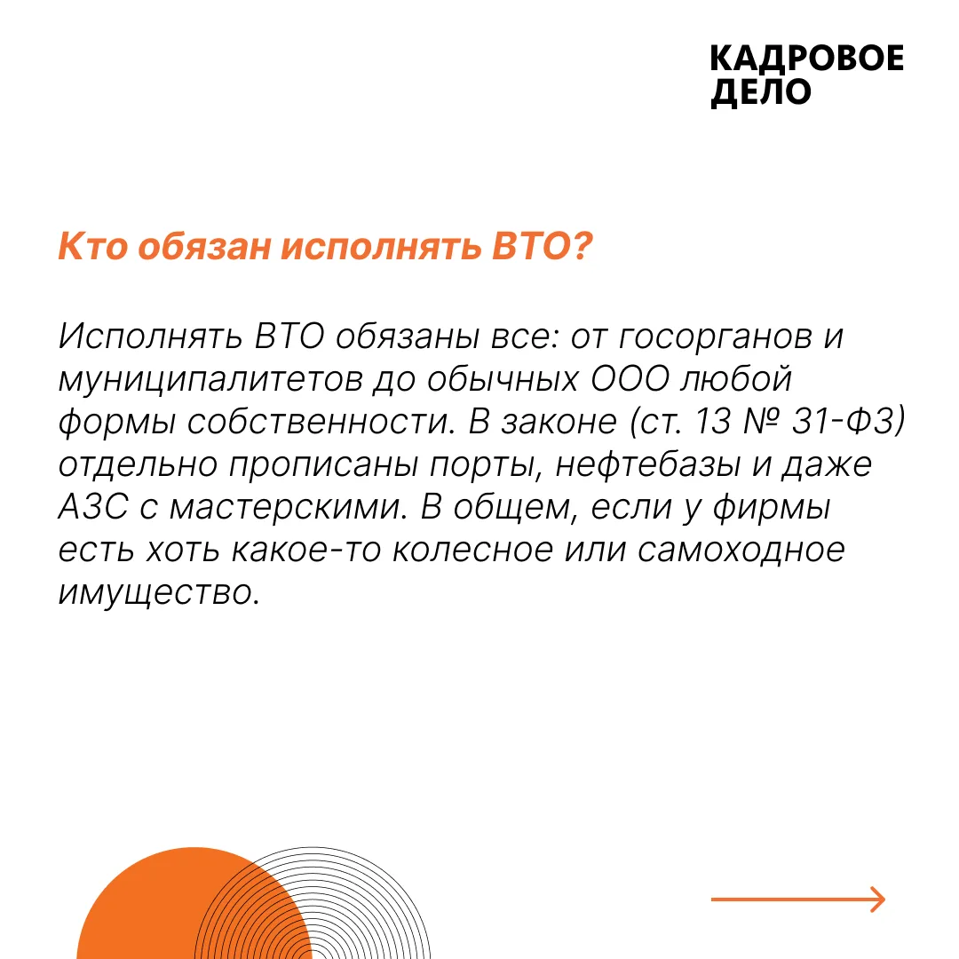 Отчет в военкомат о транспортных средствах  Утвержденной формы для отчета о транспорте нет. Направля