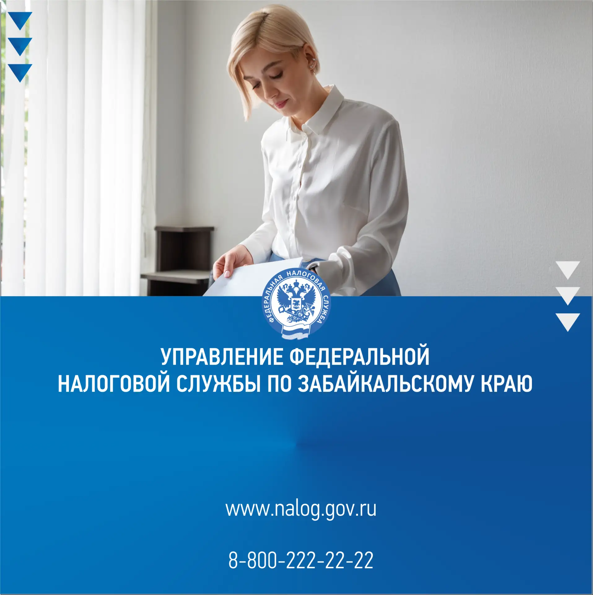 📌Как покупателю проверить чек: рекомендации УФНС России по Забайкальскому краю в рубрике #ПятничнаяП