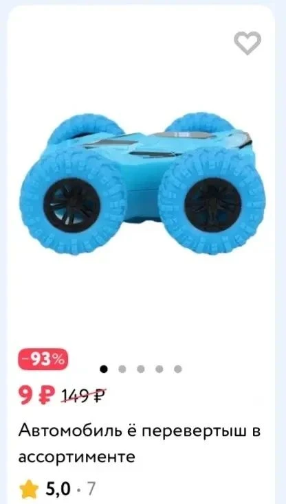 Машинки от 9₽  в Детском мире 🚗