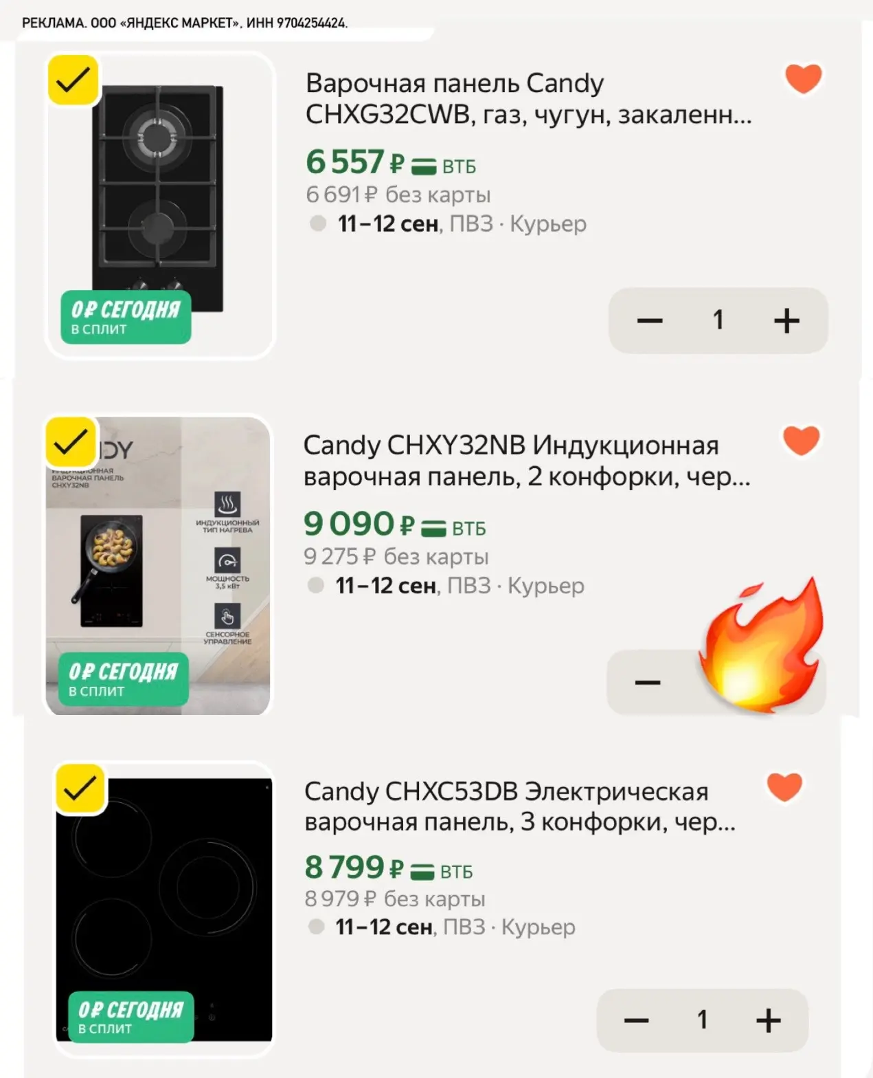 Разбираем технику Candy по суперценам🤩🔥