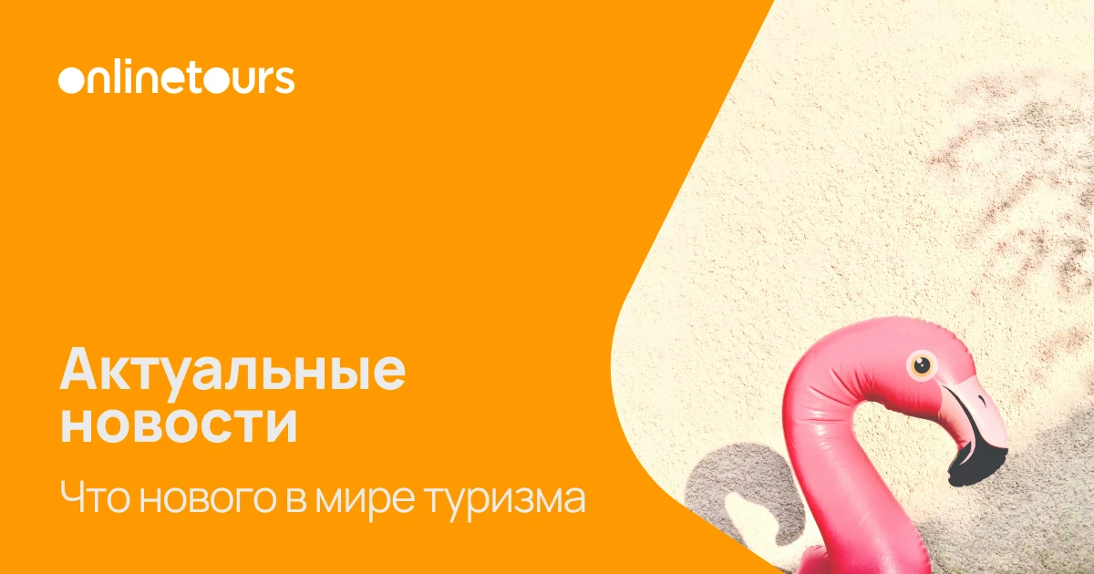 🗂️� Дайджест для путешественника