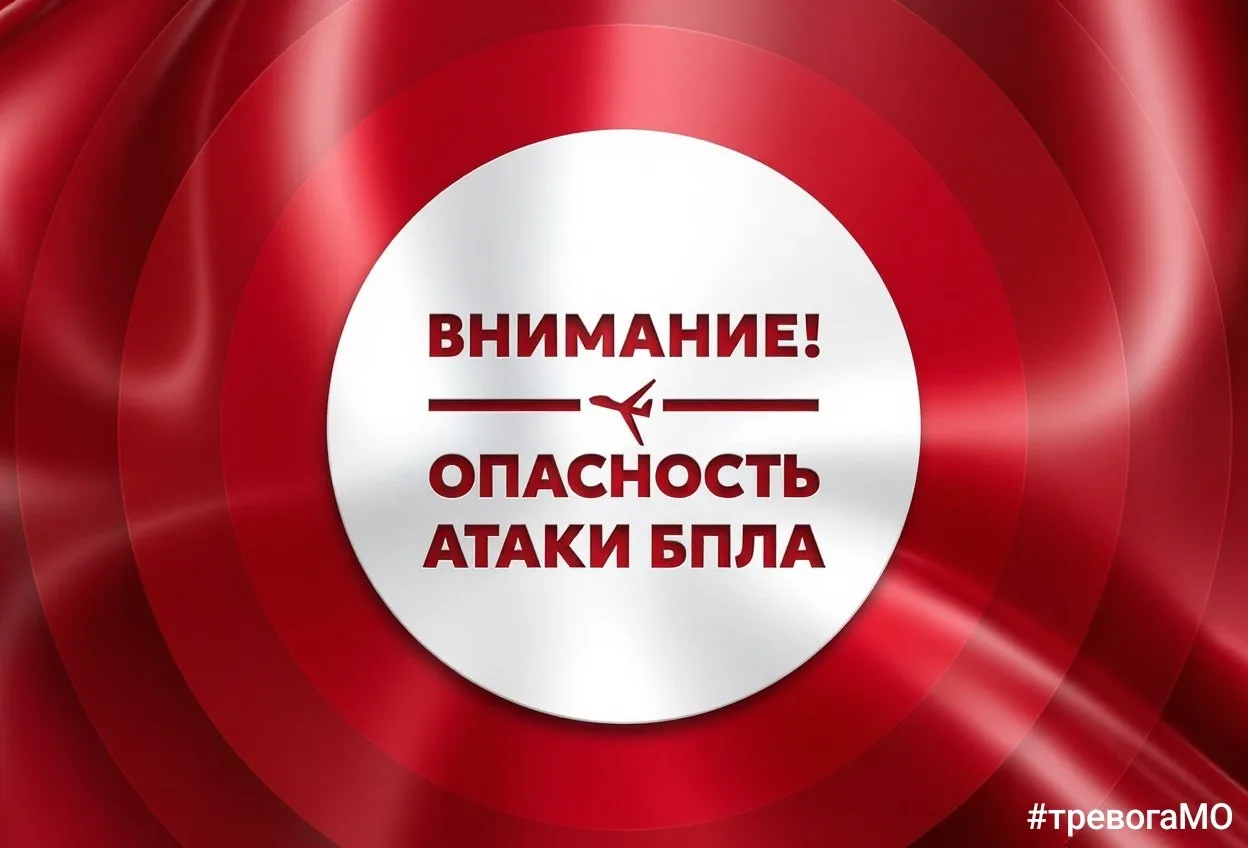 Павловский Посад ГО