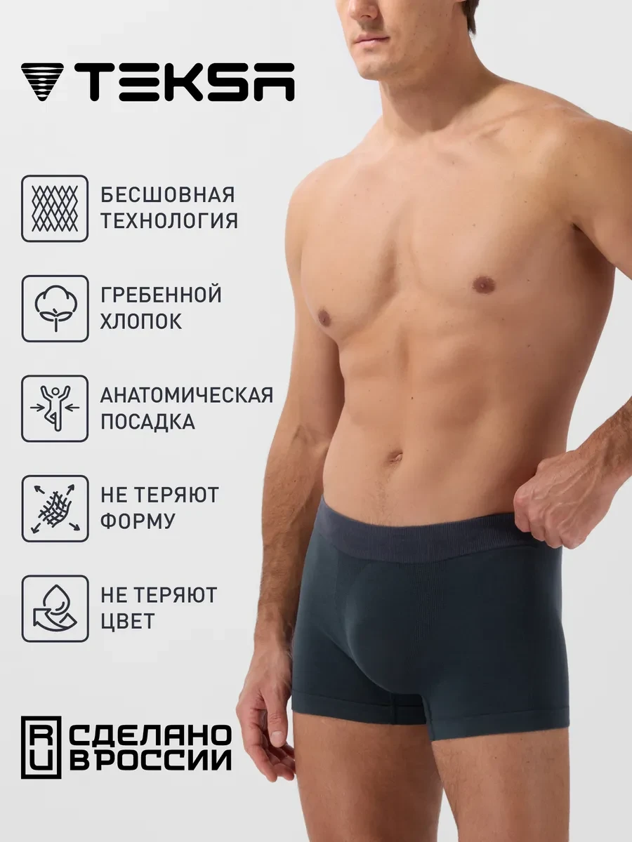 ⚡️ Трусы боксеры хлопок, TEKSA