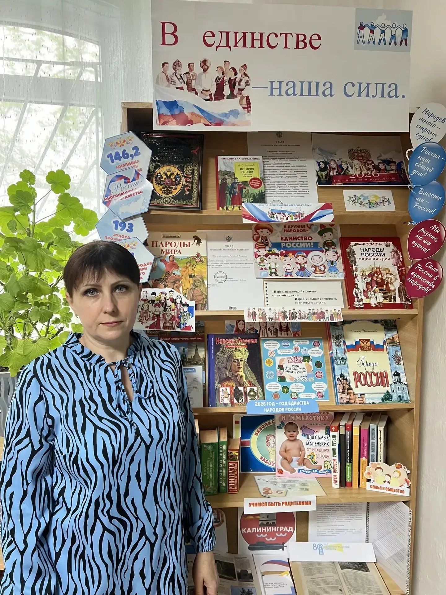 Десятый год трудится в Новополянской поселенческой библиотеке Елена Вартанян