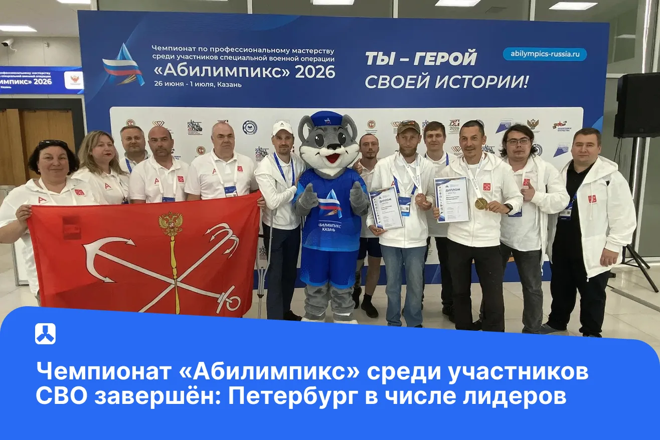 🏆 С 26 июня по 1 июля в Казани прошёл Чемпионат по профессиональному мастерству среди ...