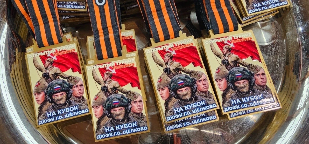 Лобненские каратисты стали призерами открытого турнира, посвященного Дню Победы  Воспитанники лобнен