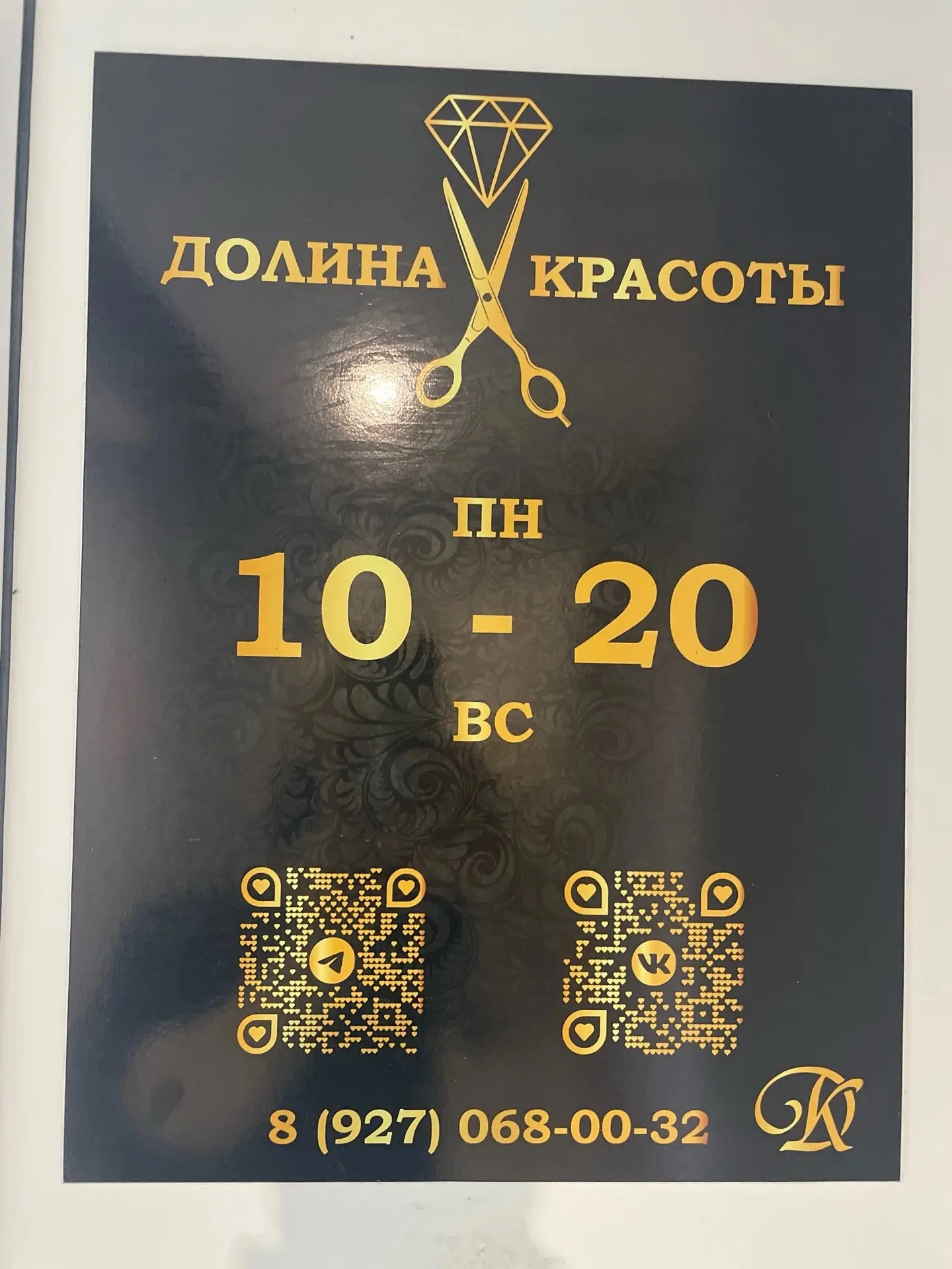 В Студию «Долина красоты» СРОЧНО требуется  мастер ногтевого сервиса (желательно с опытом) на аренду