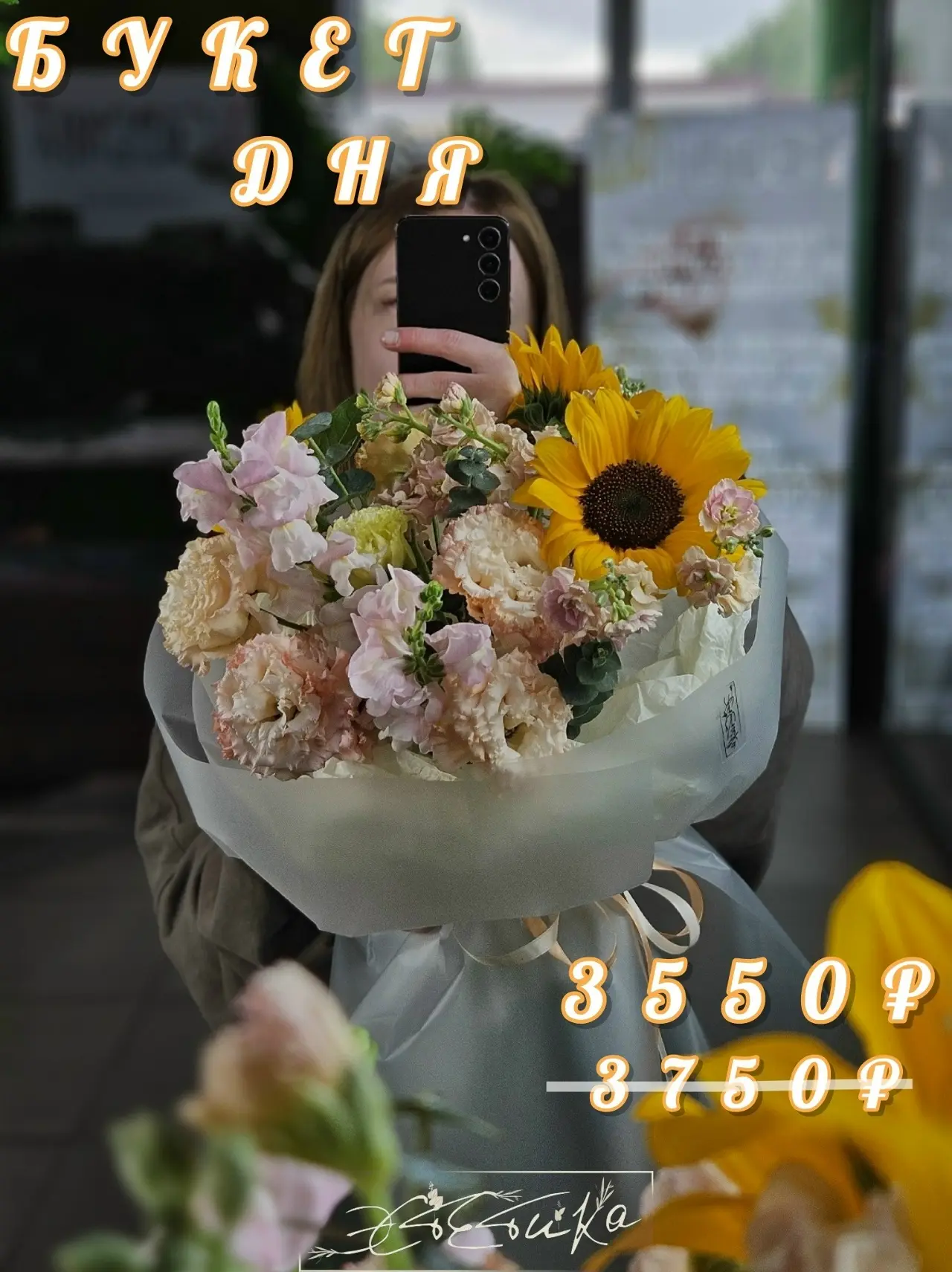 📝Пишите:
[контакт скрыт]
📢 Звоните:
+7 (915) 555-80-32
📌 Приходите:
г. Елец, ул. Гагарина, 1а