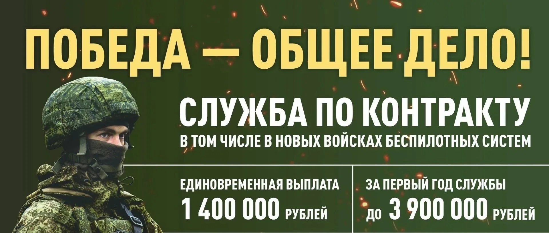 Прими мужское решение — стань защитником Родины!