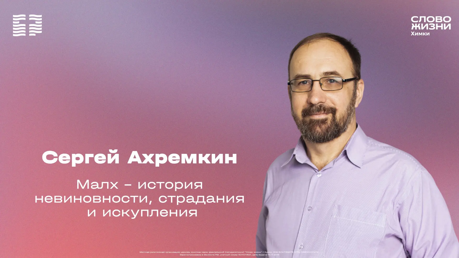 Доброе утро, дорогая церковь! ❤️