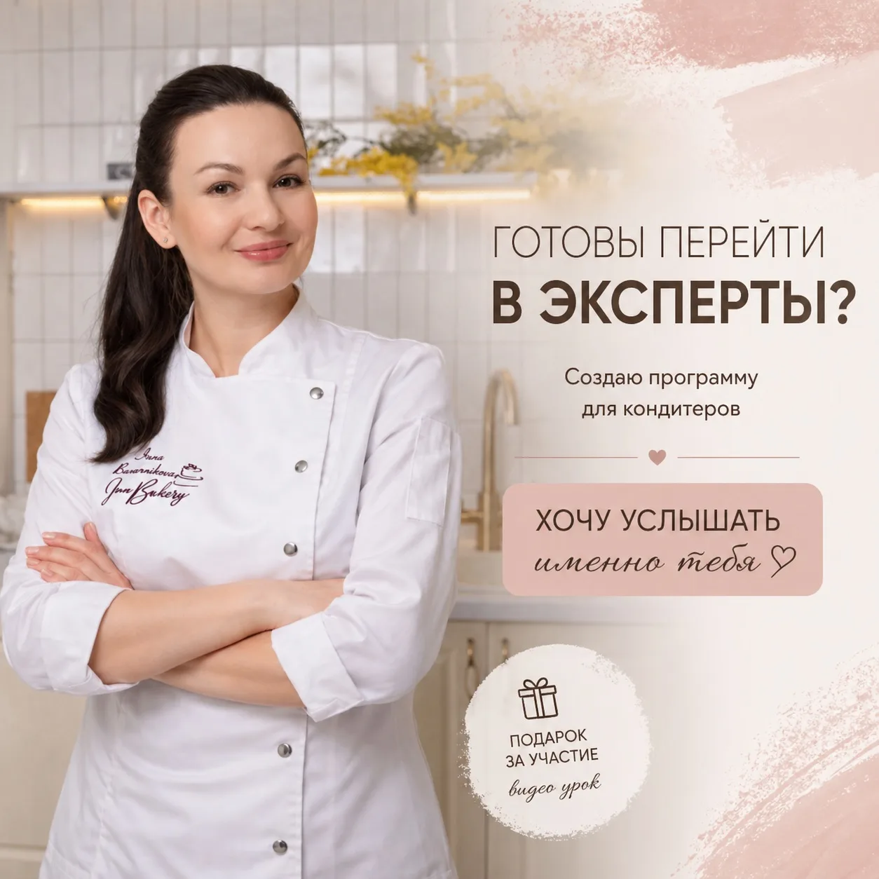Вы классный кондитер. Но что-то идет не так…