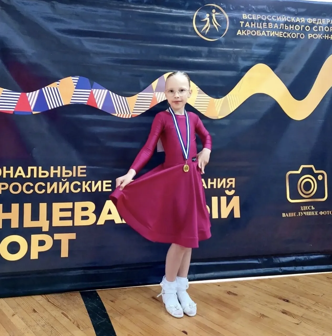 🏆ДНЕВНИК ЧЕМПИОНА🏆  🥈Терехова Дарья, ученица 2 14 класса, приняла участие в региональном соревновани