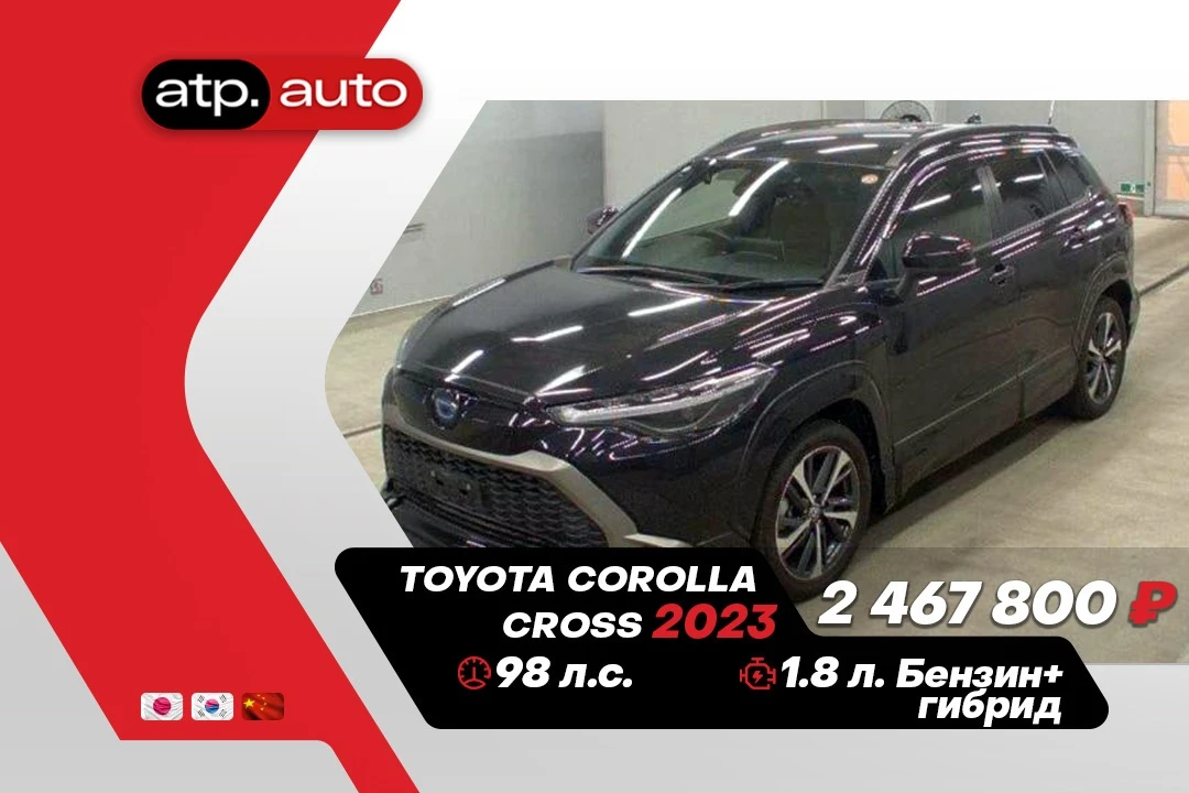 🔥 Toyota Corolla Cross - комфорт, экономичность и ликвидность 🔥