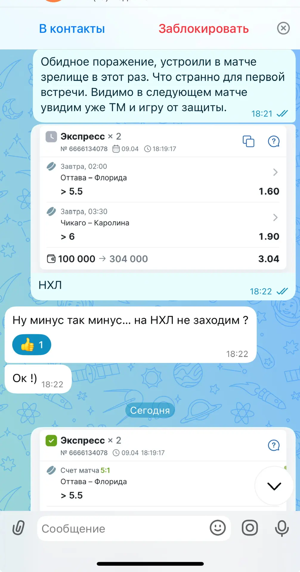 По КХЛ экспрессу словили поражение.  🏆Заменой заходили на НХЛ и забрали победу!   📊 Прикладываю малу