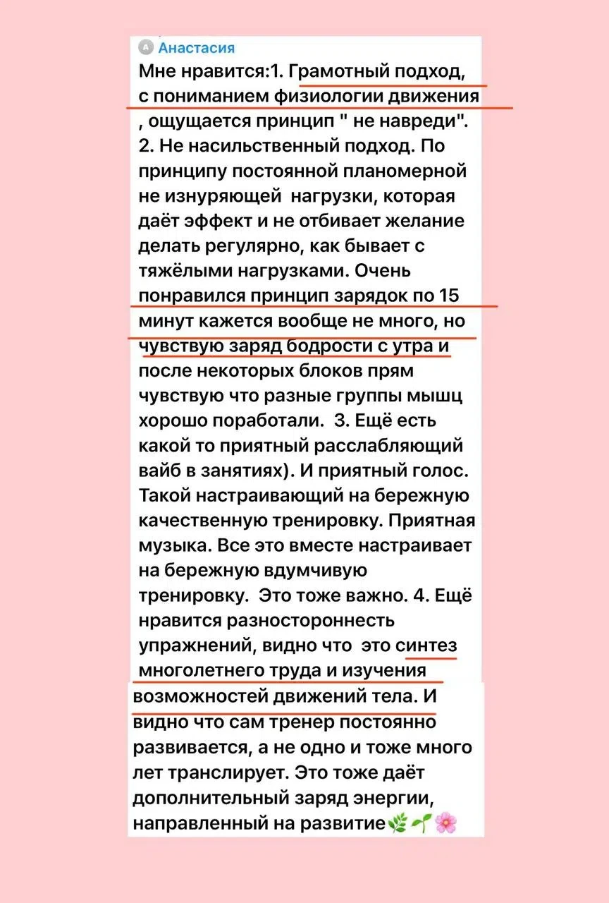 Многие любят как-раз таки короткие тренировки утренние для тонуса и бодрости на весь день ☀
