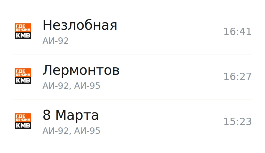 ❗Обновлённая информация по городам, станицам и сёлам: