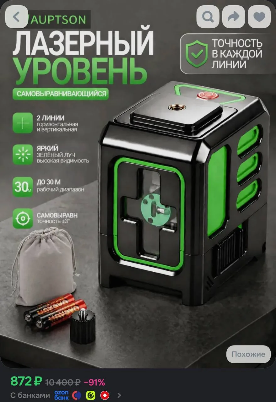 https://ozon.ru/t/l1HXRUL