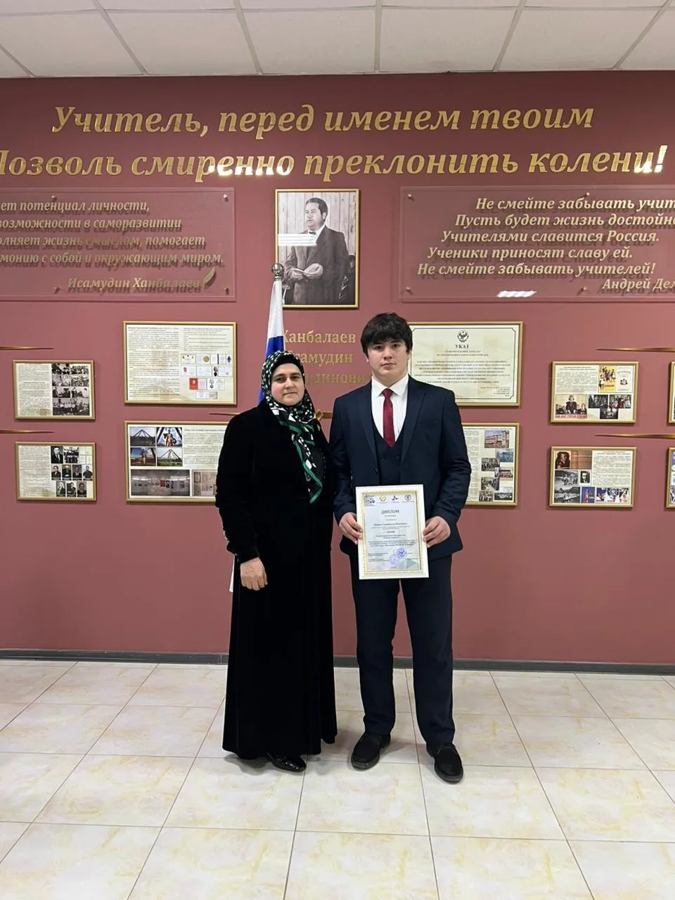 С большой радостью поздравляем ученика 10 "Б" класса, Юсупова Хабибуллу, с блестящими достижениями н