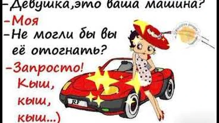 Пост на ночь😉