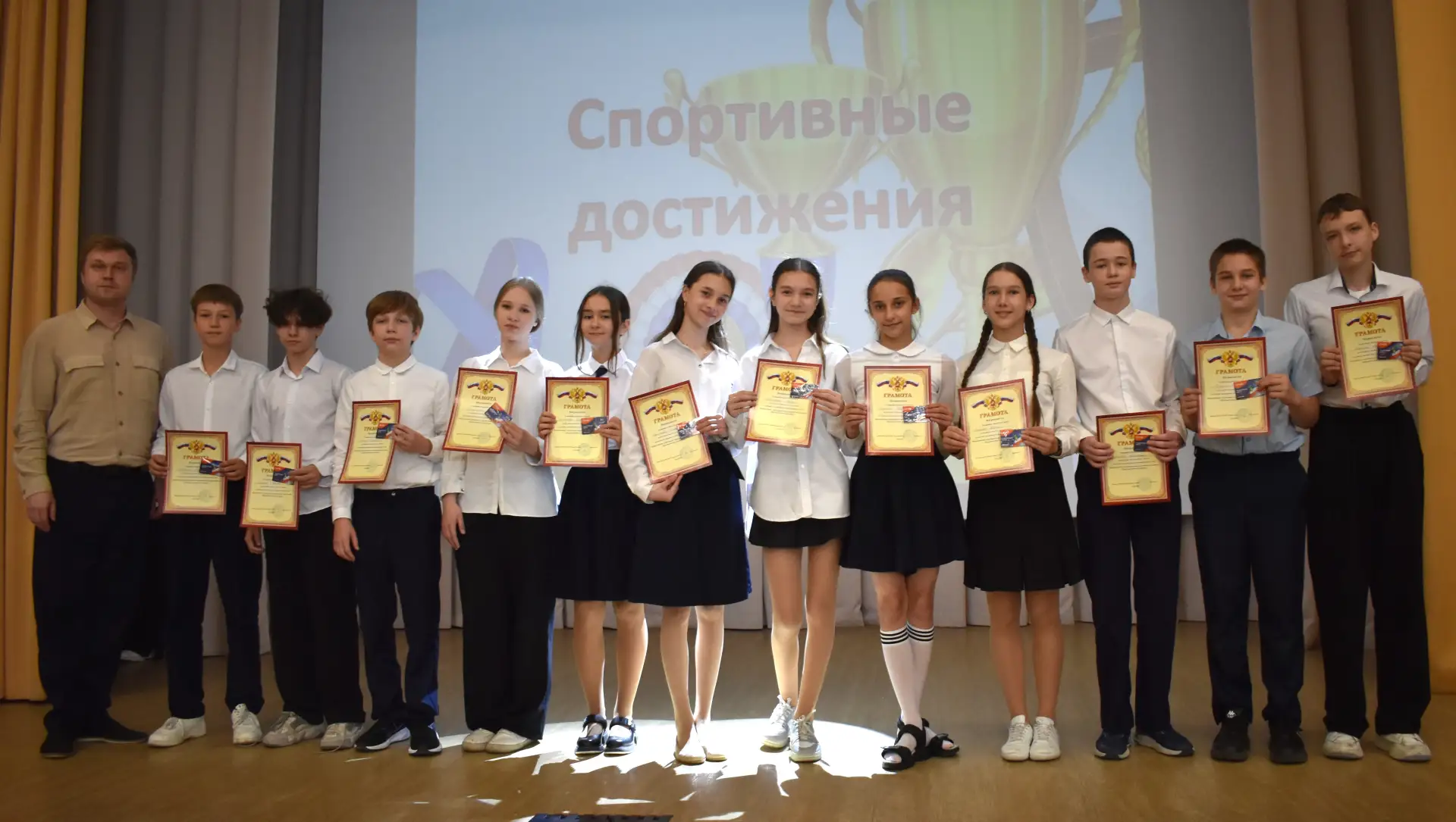 В нашей школе состоялась традиционная торжественная церемония награждения «Улыбка Фортуны или в чём 