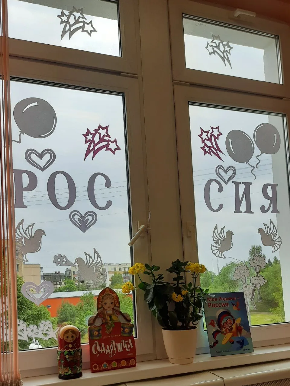 Группа "АБВГДейка" поддерживает всероссийскую акцию "Окна России", в рамках которой коллективно укра