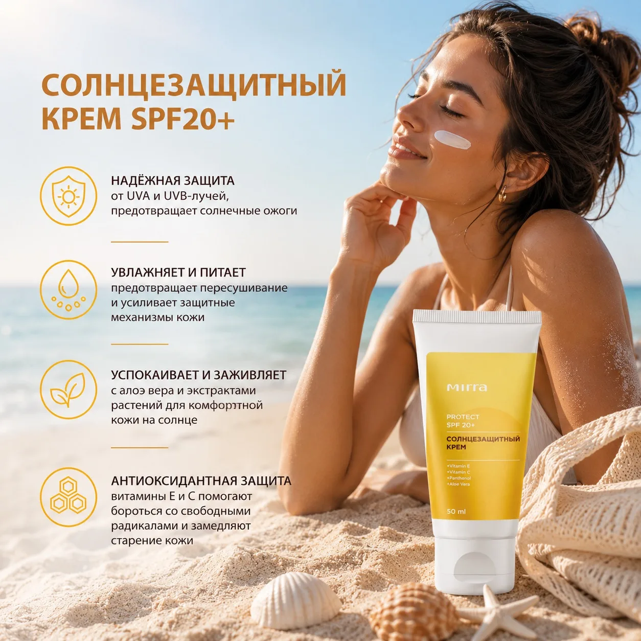 ☀️ Летом кожа заслуживает не только красивого загара, но и грамотной защиты! Встречайте солнцезащитн