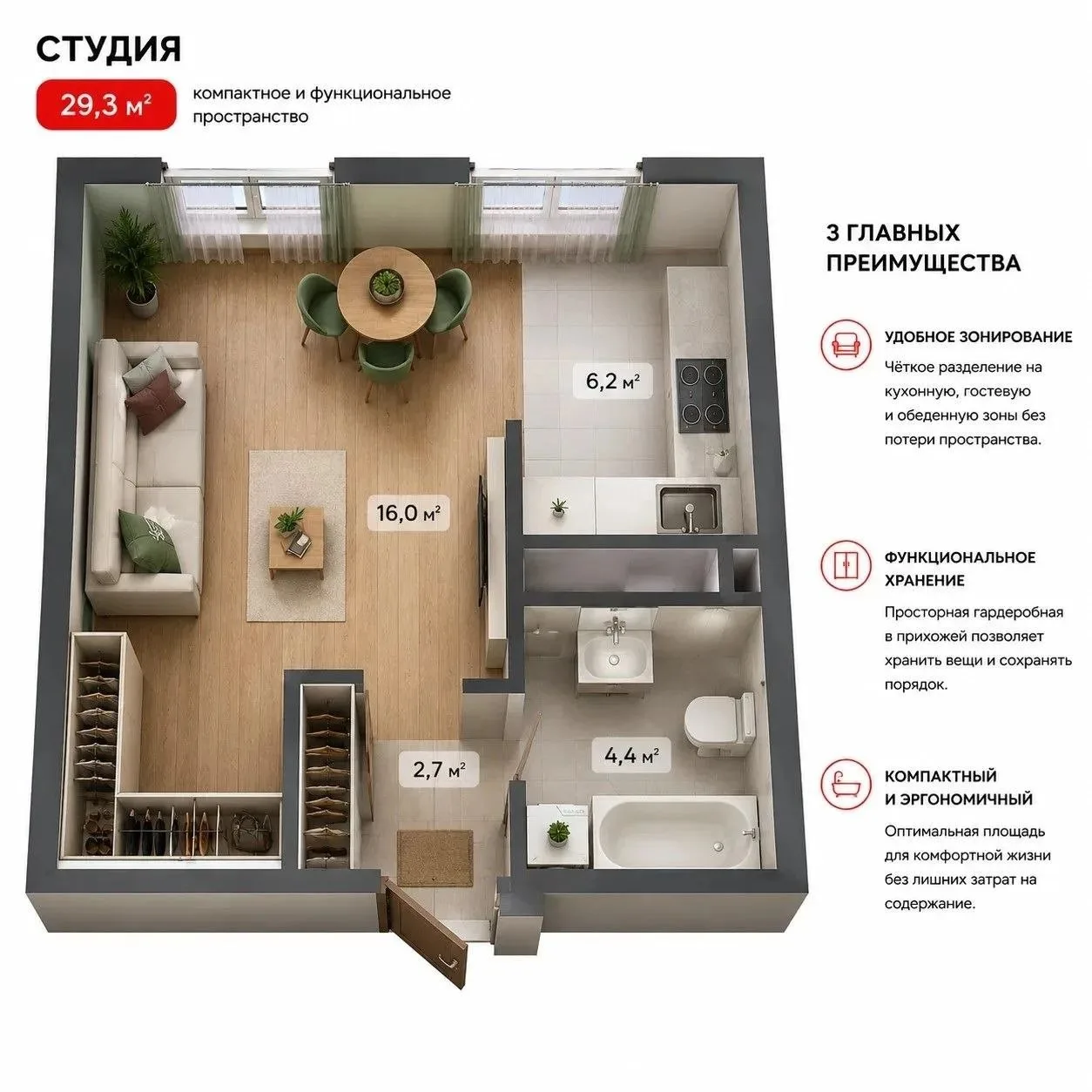 ЖК юг Ленинского района

Студия в ЖК 
Очередь: ГП-9 (Ввод IV кв. 2028 г.)
Подъезд: 3
Этаж: 5
Номер к