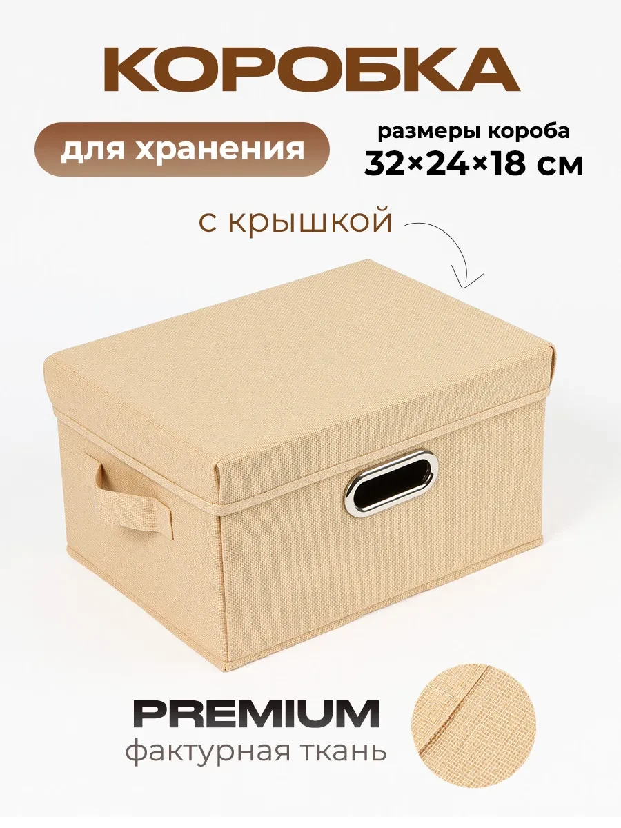 ⚡️ Коробка для хранения вещей тканевая, DEFENDER